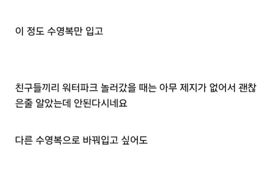 수영장에서 꼬툭튀 때문에 이용이 곤란하다고 하네요.jpg_5.webp