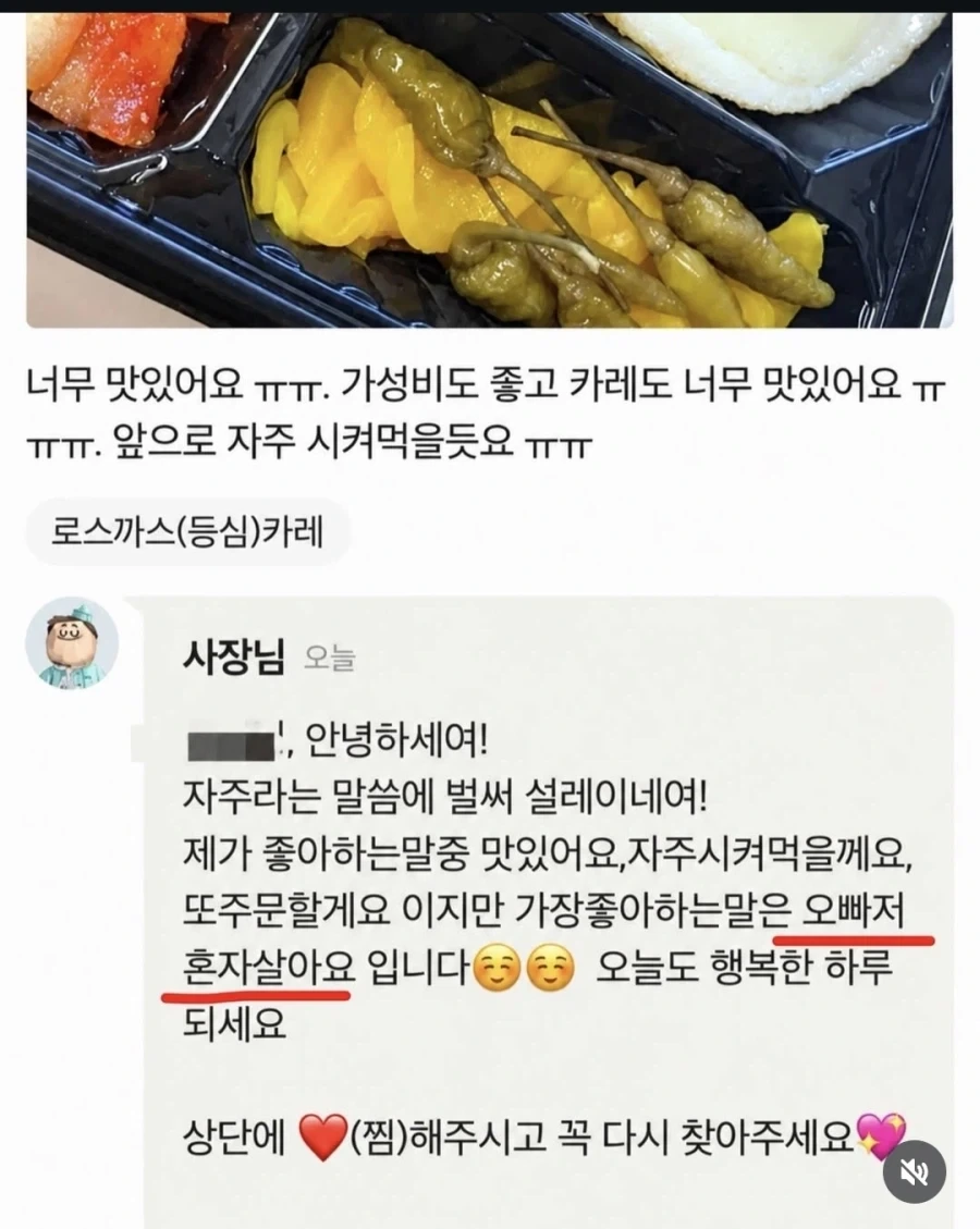 배달 리뷰 답변 대참사_1.webp