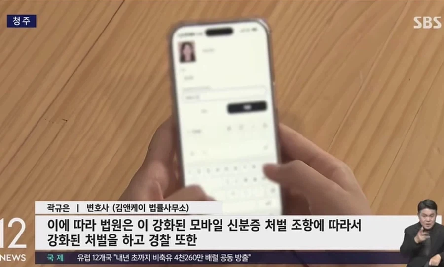 미성년자 신분증 위조도 전과자 된다_3.webp