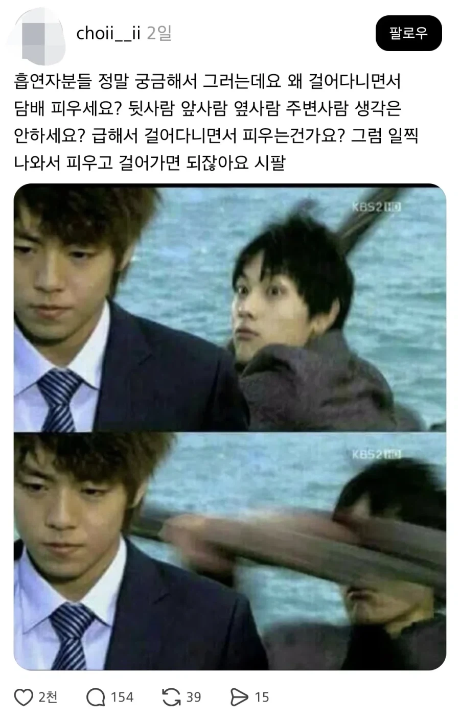 흡연자분들에게 궁금한게 많은 사람.jpg_1.webp