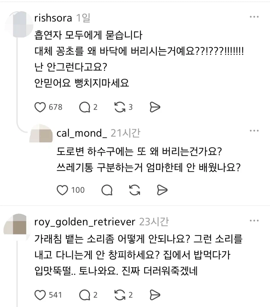 흡연자분들에게 궁금한게 많은 사람.jpg_2.webp