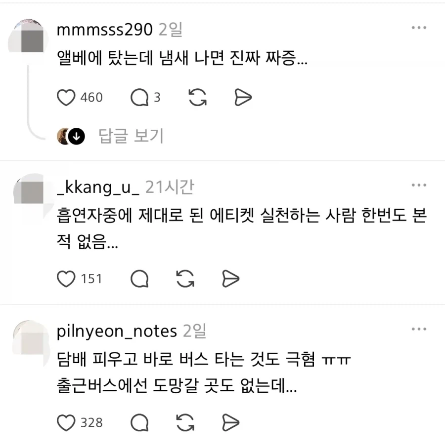 흡연자분들에게 궁금한게 많은 사람.jpg_3.webp