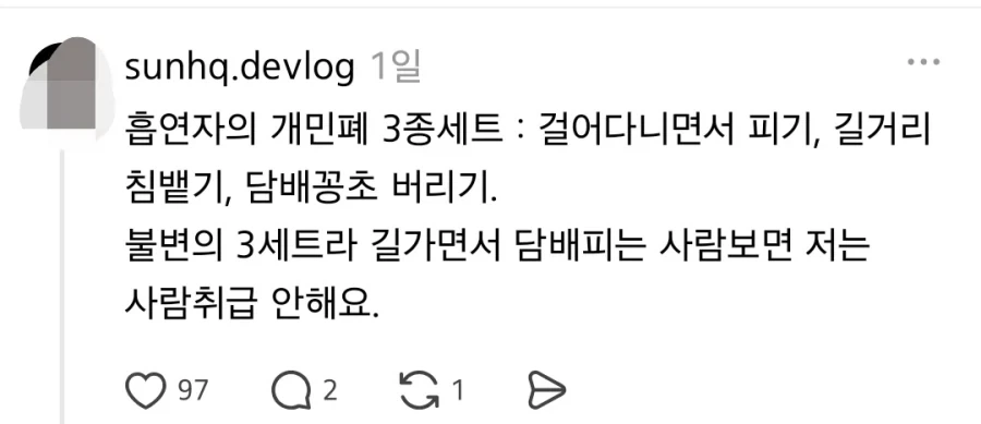 흡연자분들에게 궁금한게 많은 사람.jpg_4.webp