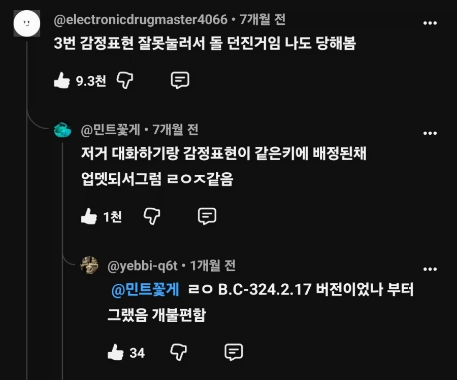 도대체 왜 그런거야_6.webp