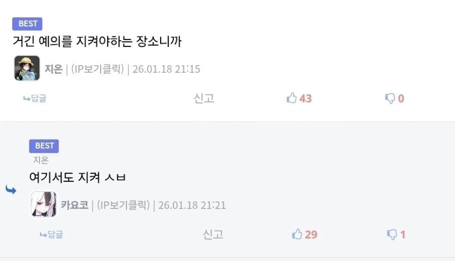 예의를 지켜야 하는 장소 .JPG_1.webp