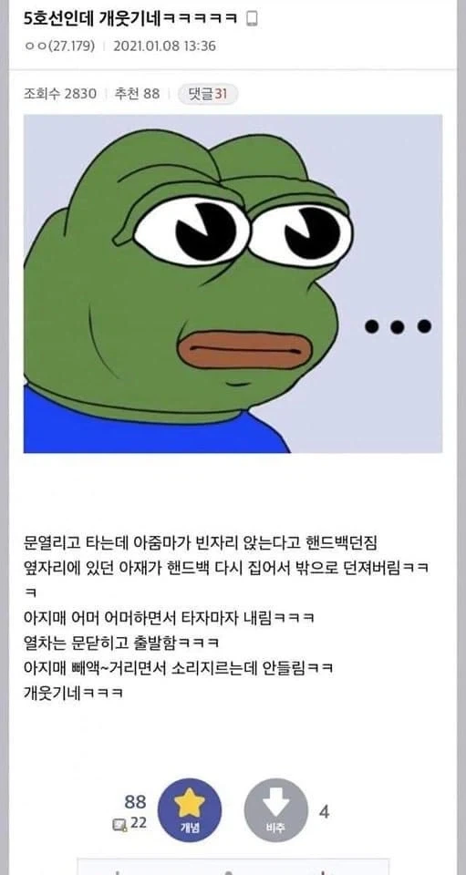 빈자리에 앉는다고 핸드백 던진 아줌마.jpg_1.webp