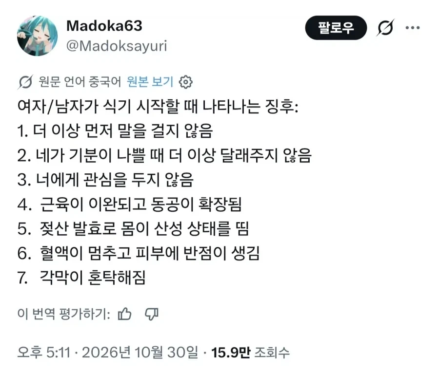 여자/남자가 식기 시작할때 나타나는 징후_1.webp