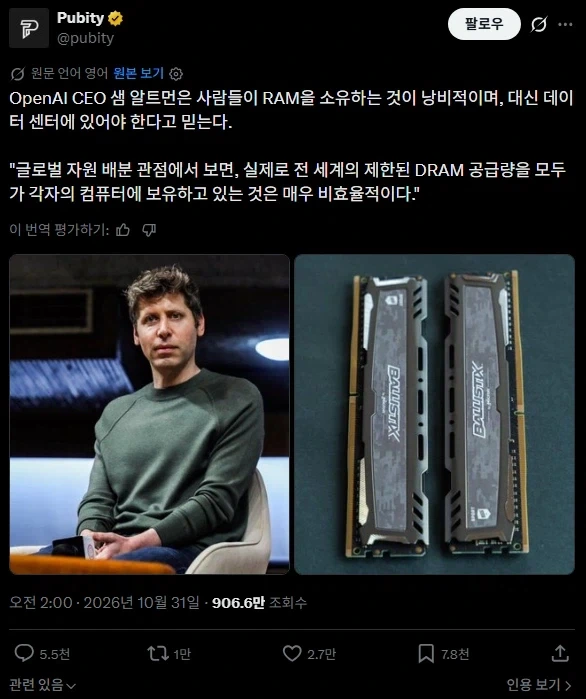 ??? : 모두가 램을 가질 순 없어_1.webp