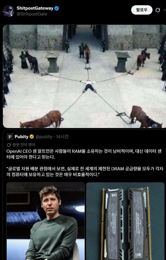 ??? : 모두가 램을 가질 순 없어_2.webp