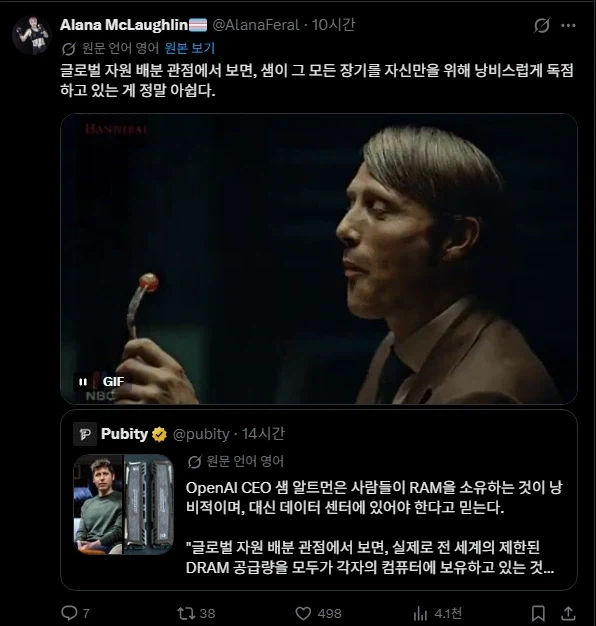 ??? : 모두가 램을 가질 순 없어_3.webp