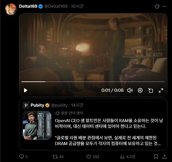 ??? : 모두가 램을 가질 순 없어_4.webp