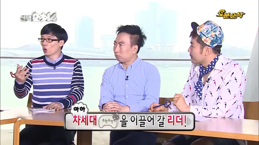 무한도전을 이끌어 갈 차세대 리더_1.webp