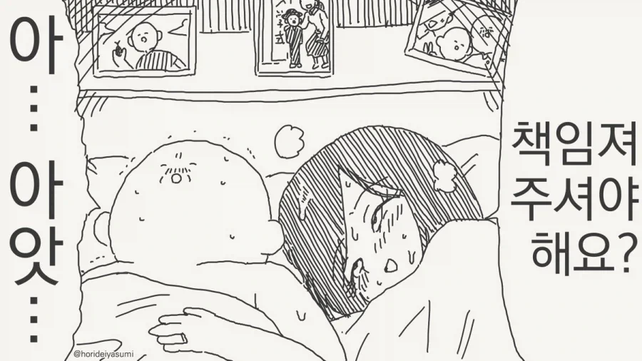 엄마가 필요했던 제자_4.webp
