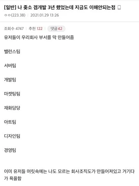 나도 모르는 사이 좃소였던 회사가 대기업이 되어 있는_1.webp