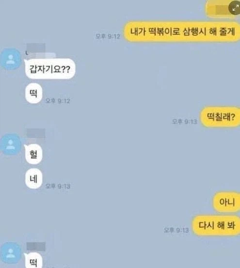 잘생긴 남자의 떡볶이 삼행시.jpg_1.webp