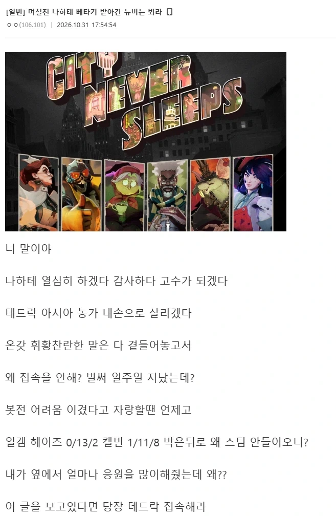 초대받아야지만 할 수 있지만 초대코드 구하기 쉬운 게임._2.webp