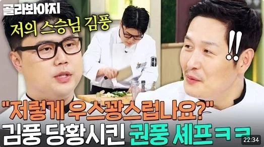 냉부)결국 올컴플리트 한거아님ㅋㅋㅋㅋㅋㅋㅋㅋ_1.webp