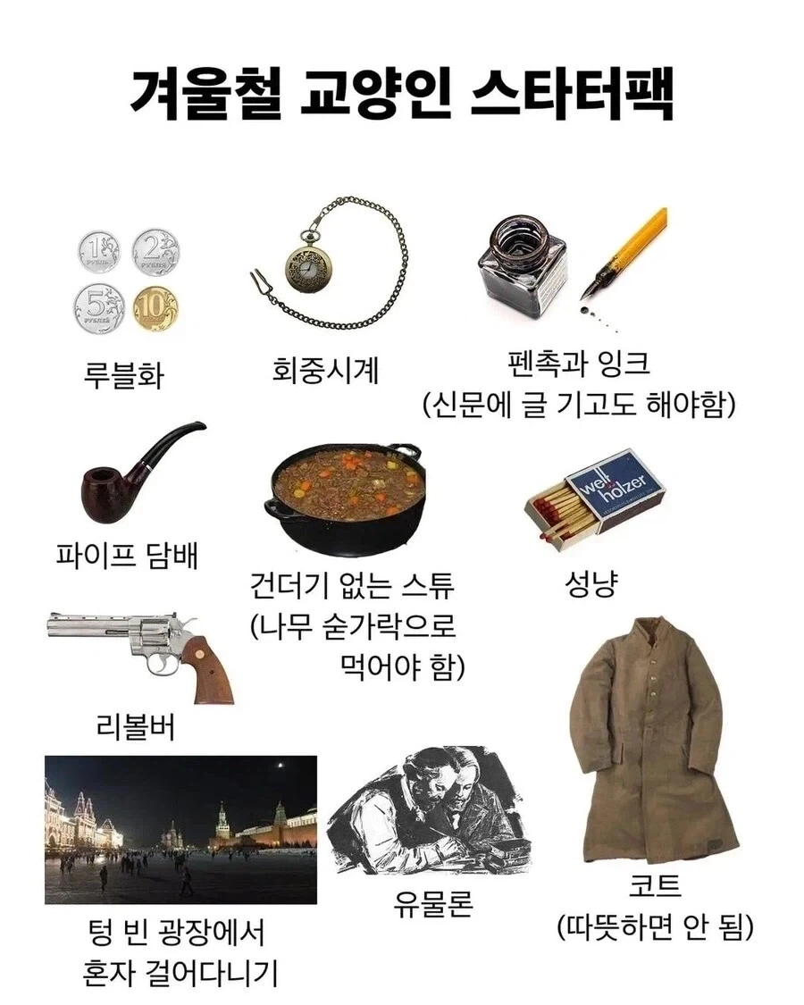 겨울철 교양인 스타터팩_1.webp