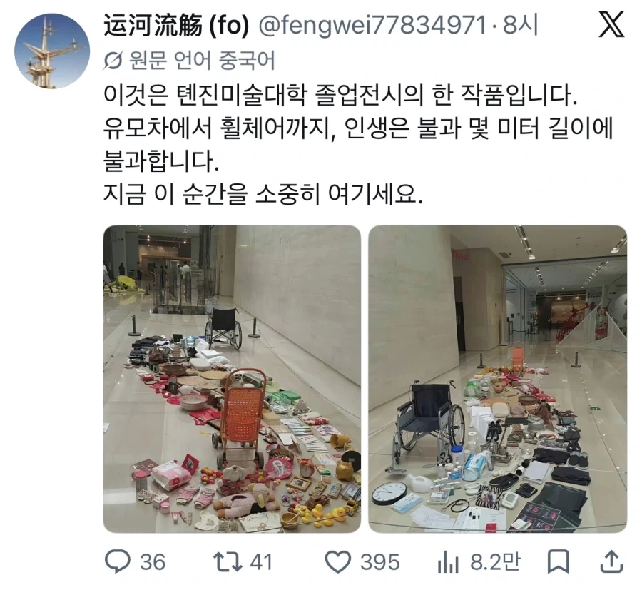인생을 표현한 중국의 현대미술_1.webp