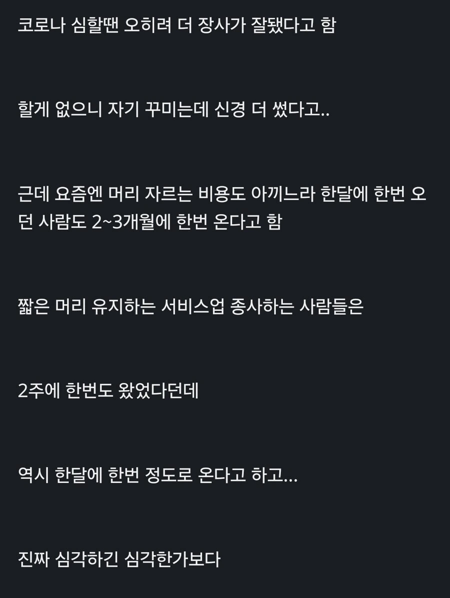 생각보다 불황타는 업종_1.jpg