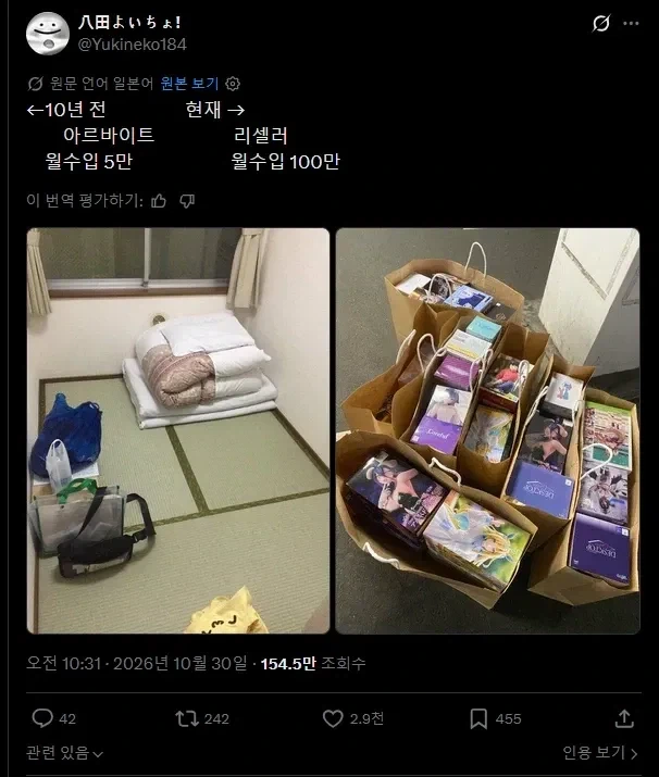 리셀러로 월 100만엔? 너 욕 좀 먹자._1.webp
