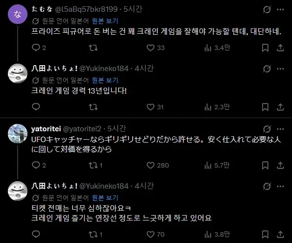 리셀러로 월 100만엔? 너 욕 좀 먹자._2.webp