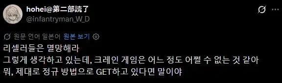 리셀러로 월 100만엔? 너 욕 좀 먹자._3.webp