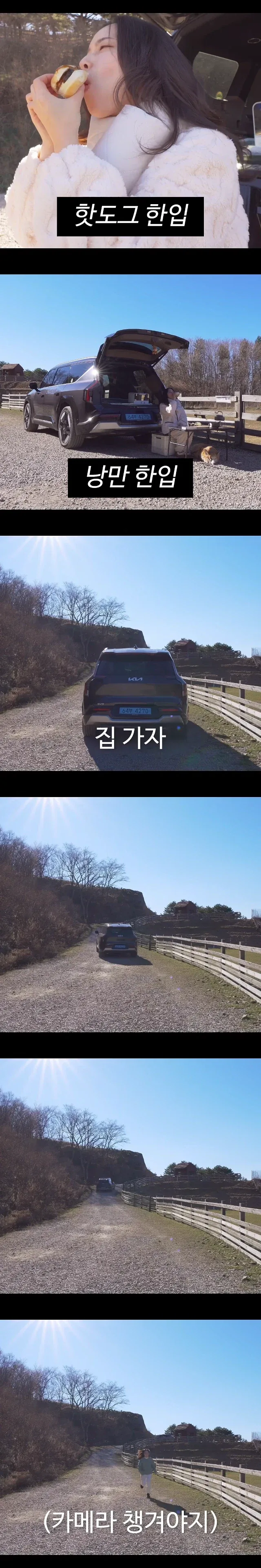 현실적인 여행 브이로그 엔딩_1.webp