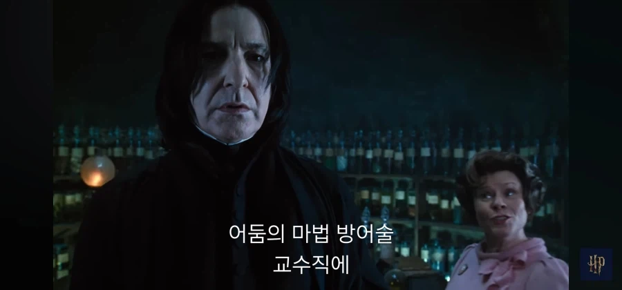 스네이프 제대로 꼽주기_20.webp