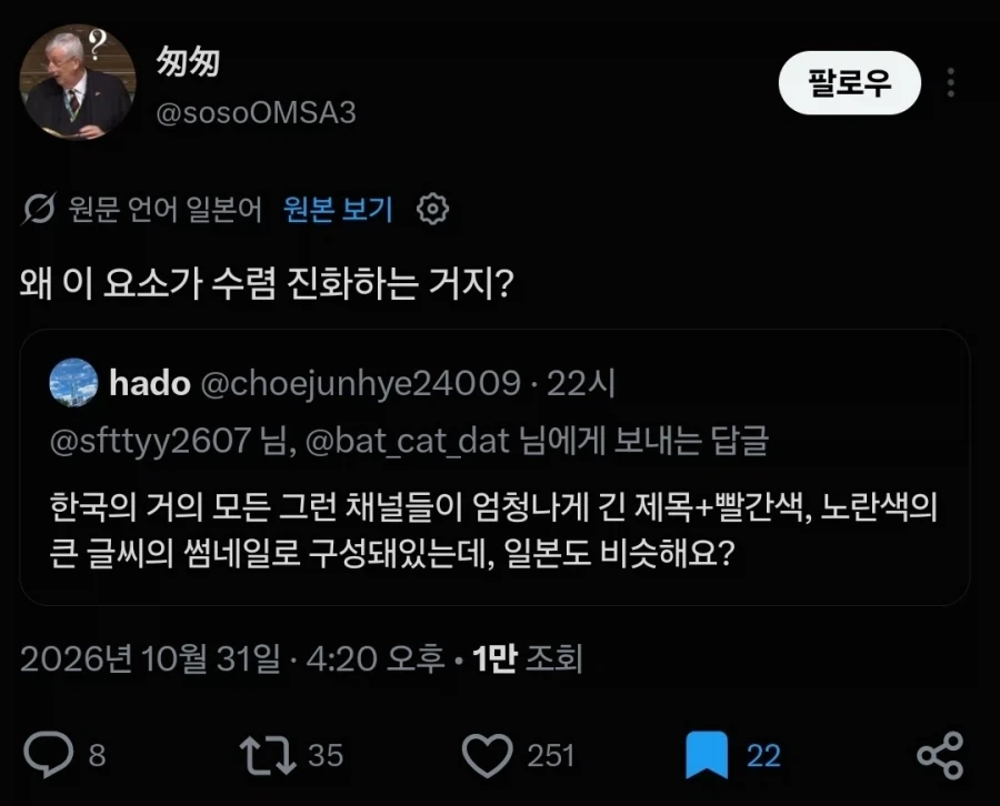수렴진화해버림_1.webp
