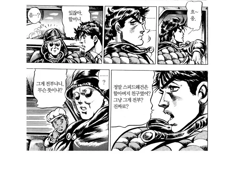 죠죠)사실 죠셉입장에선 할만 했던 말_1.webp