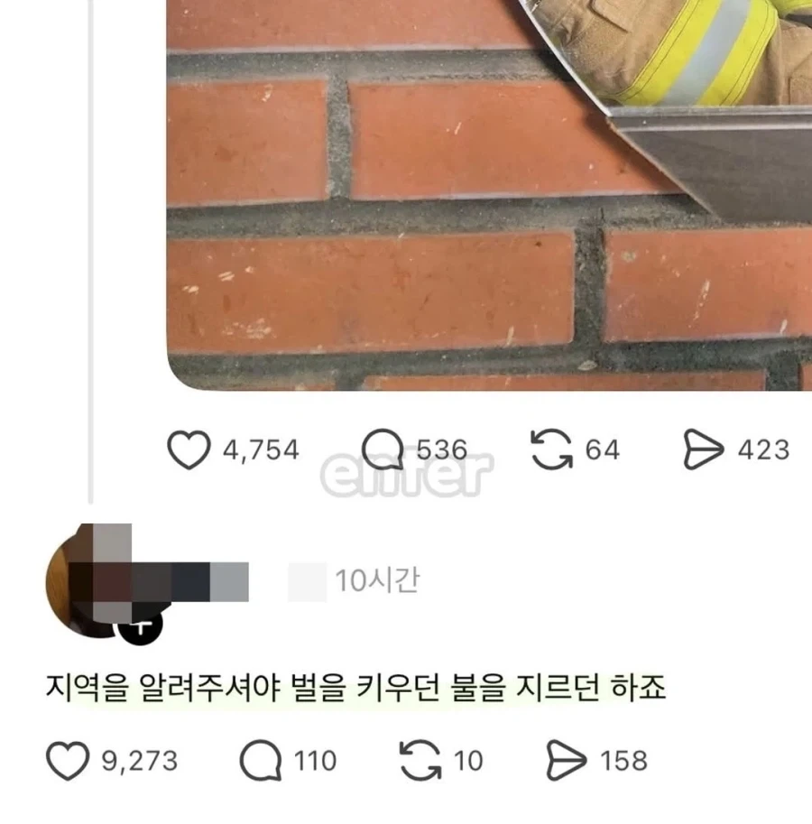 훈남 소방관 인스타에 달린 댓글_2.webp