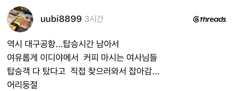 대구공항 풍경.jpg_1.webp