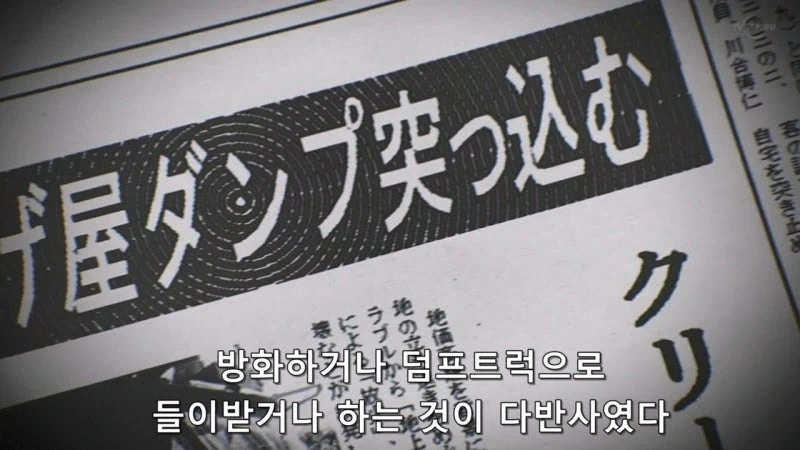 남에게 피해를 주는걸 극도로 꺼리는 일본이 그런 짓을 할 리가 없잖아요_18.webp