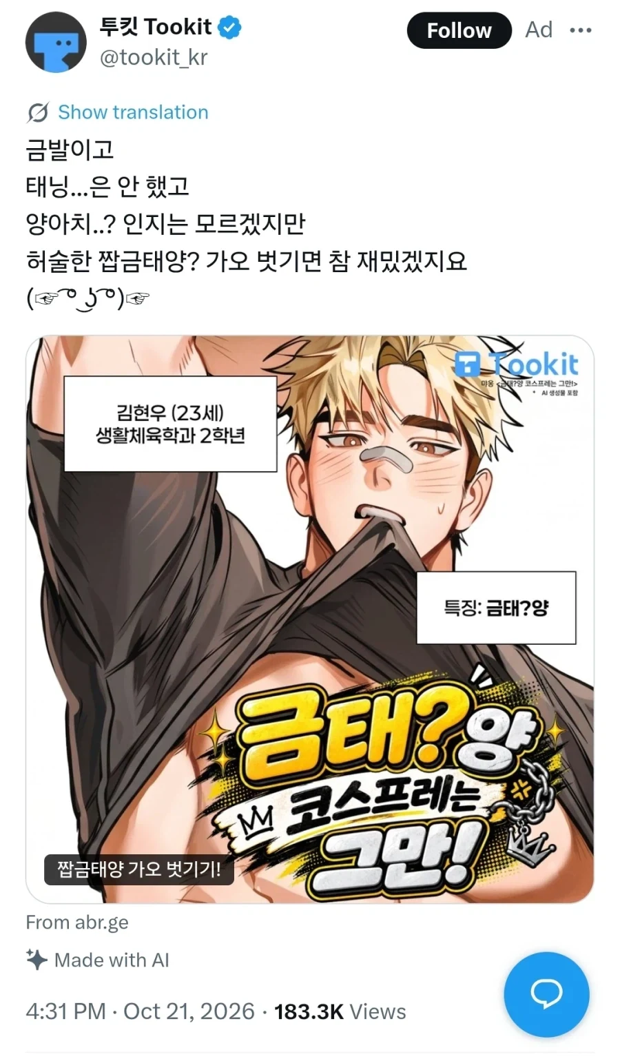 우리가 먹을 금태양 뺐어가네_1.webp