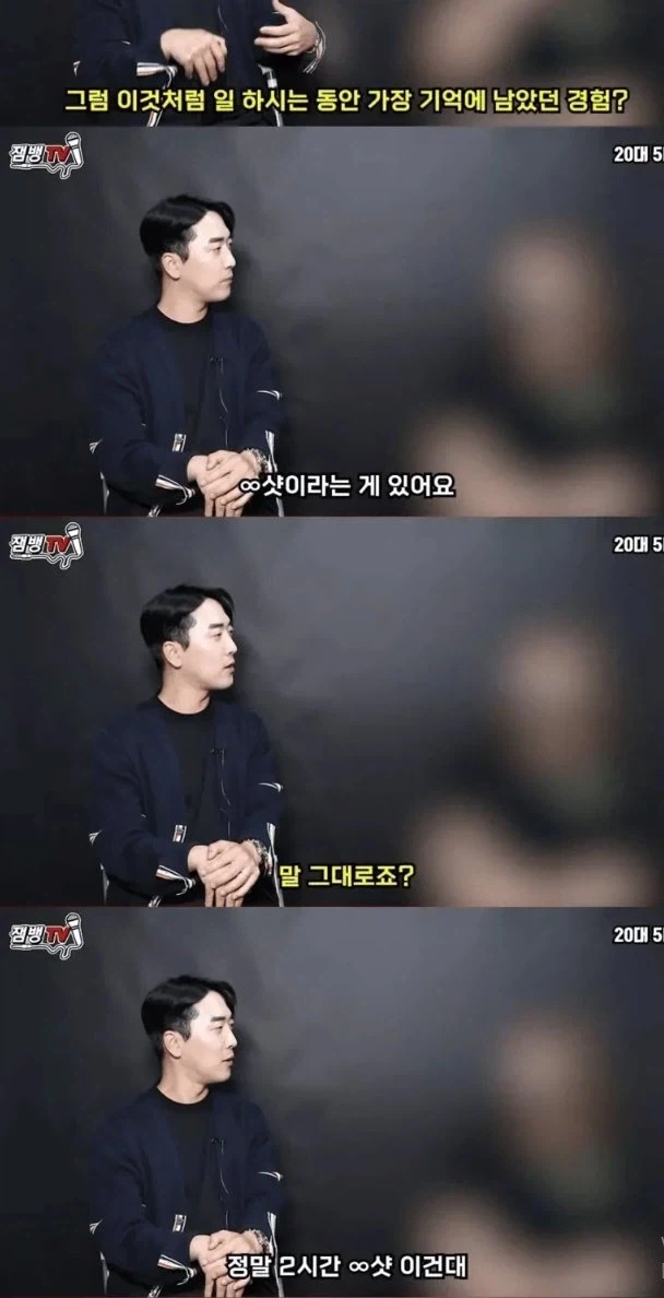 오피녀가 지금까지 잊지 못하는 손님_1.webp