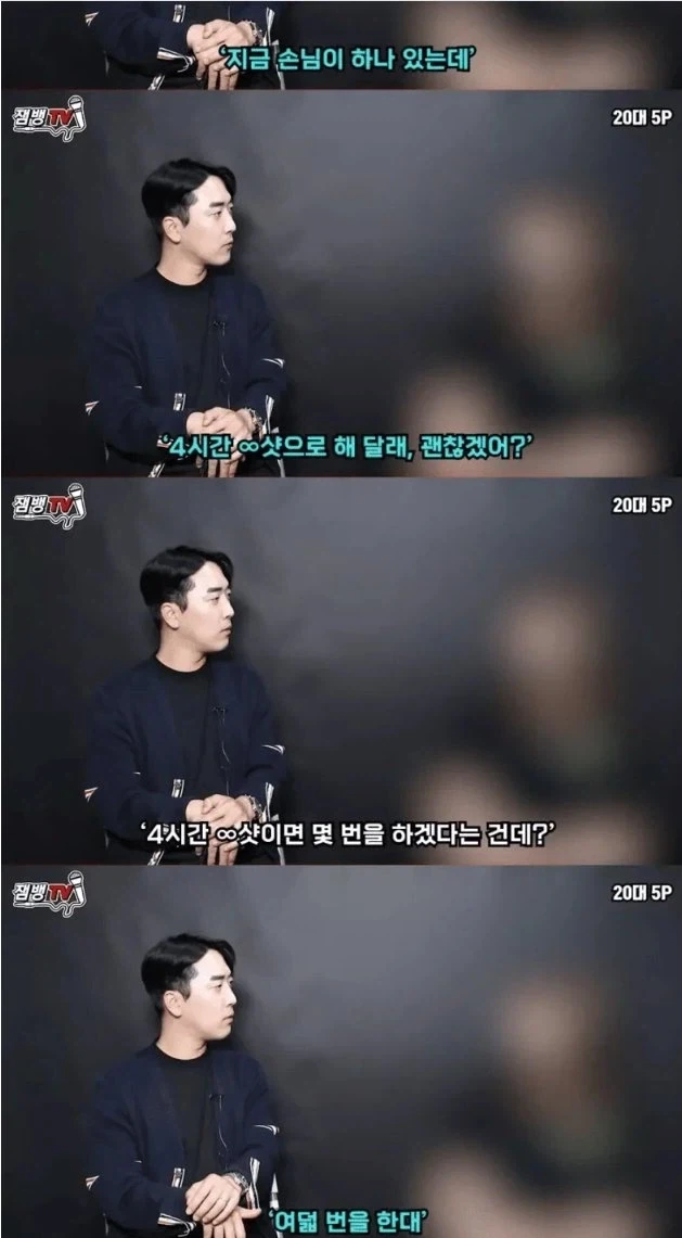 오피녀가 지금까지 잊지 못하는 손님_2.webp