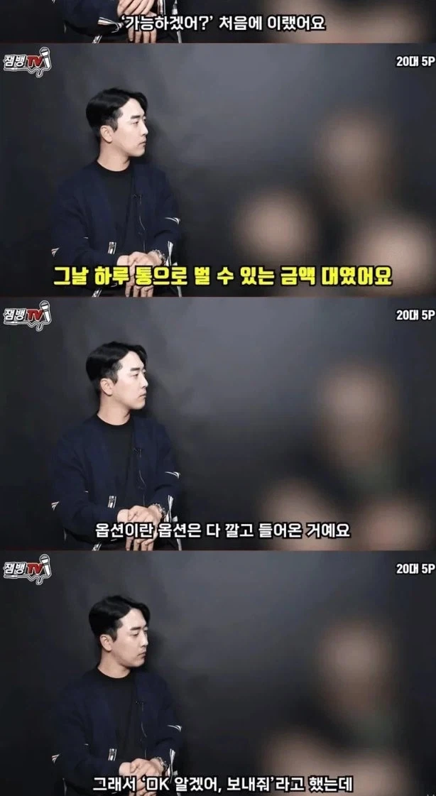 오피녀가 지금까지 잊지 못하는 손님_3.webp