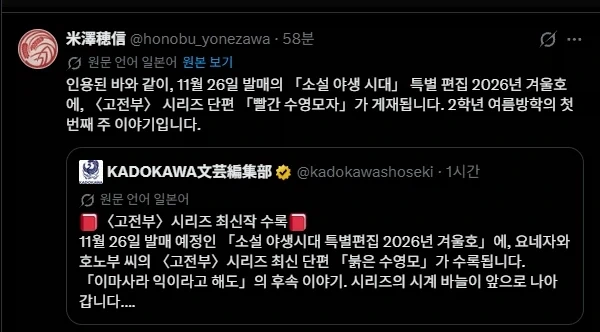 고전부 시리즈 신작 단편