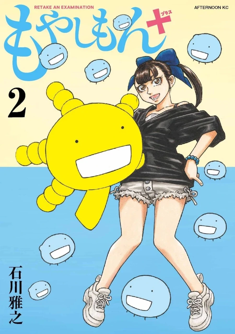 모야시몬 속편 2권 표지_1.webp