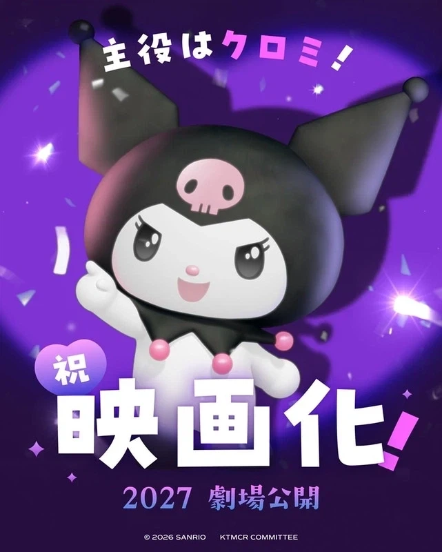 [마이멜로디] 쿠로미가 주인공인 극장판 애니메이션 발표_1.webp