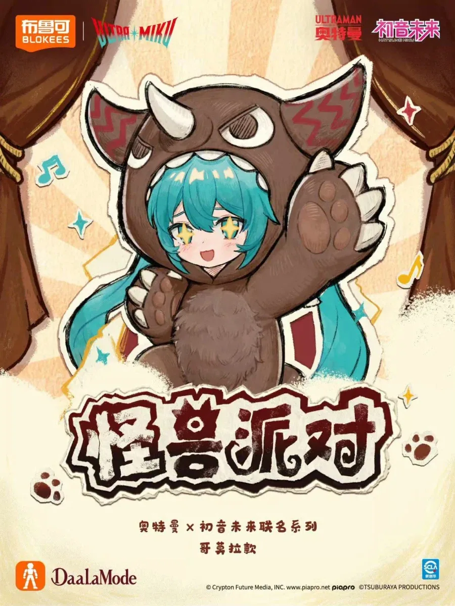 [블로키]하츠네 미쿠 관련 신제품_20.webp