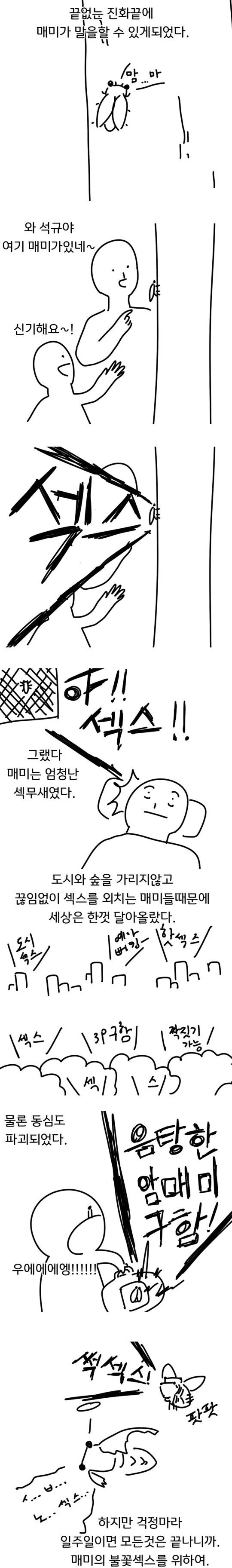 manga_122642_001.webp