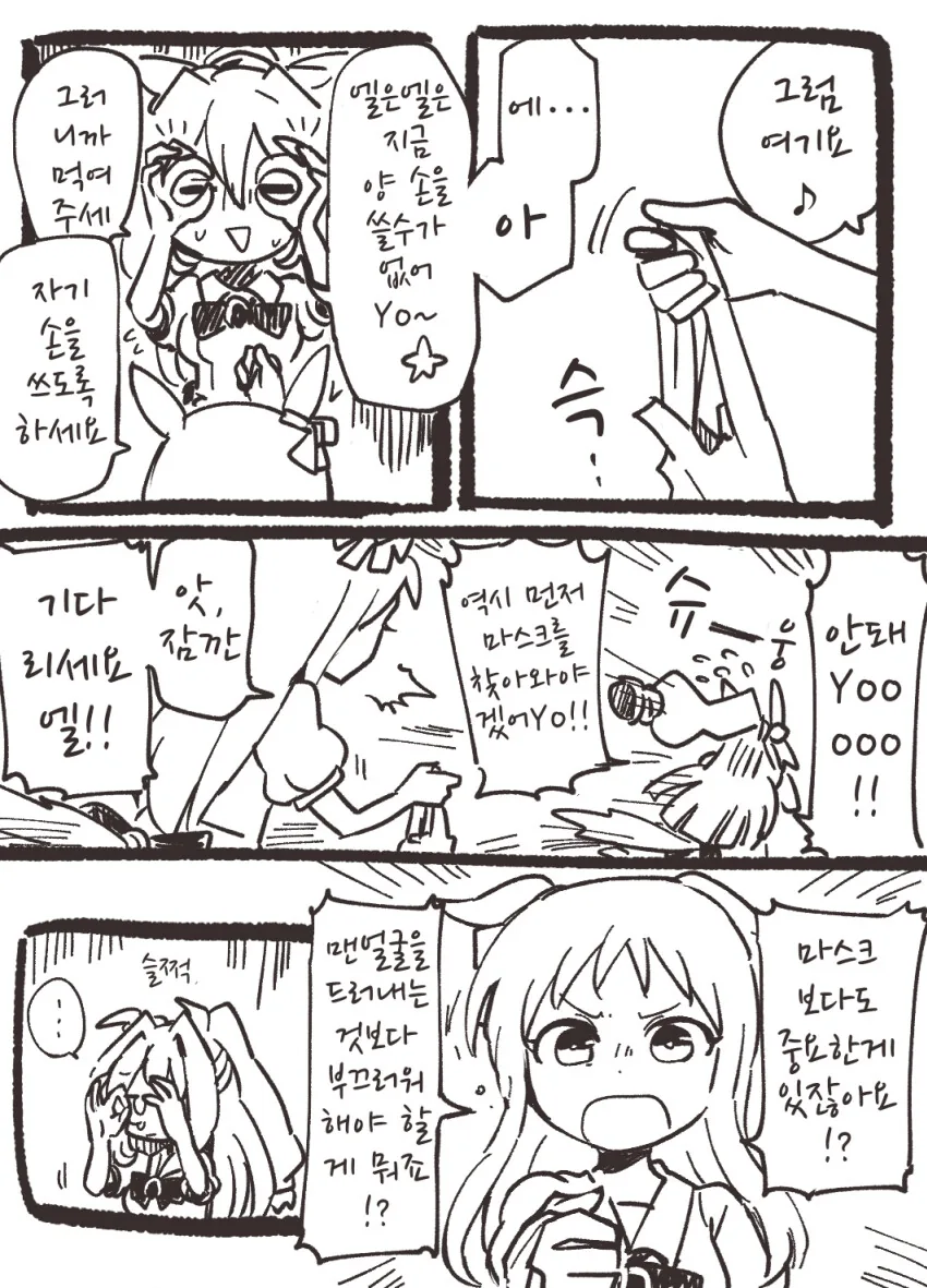 manga_1227393_004.webp