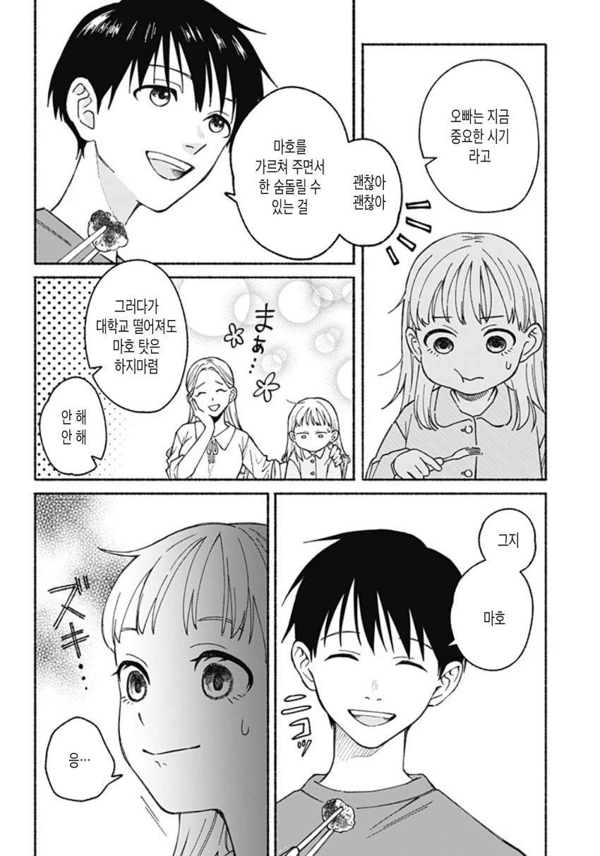 manga_1402538_001.webp