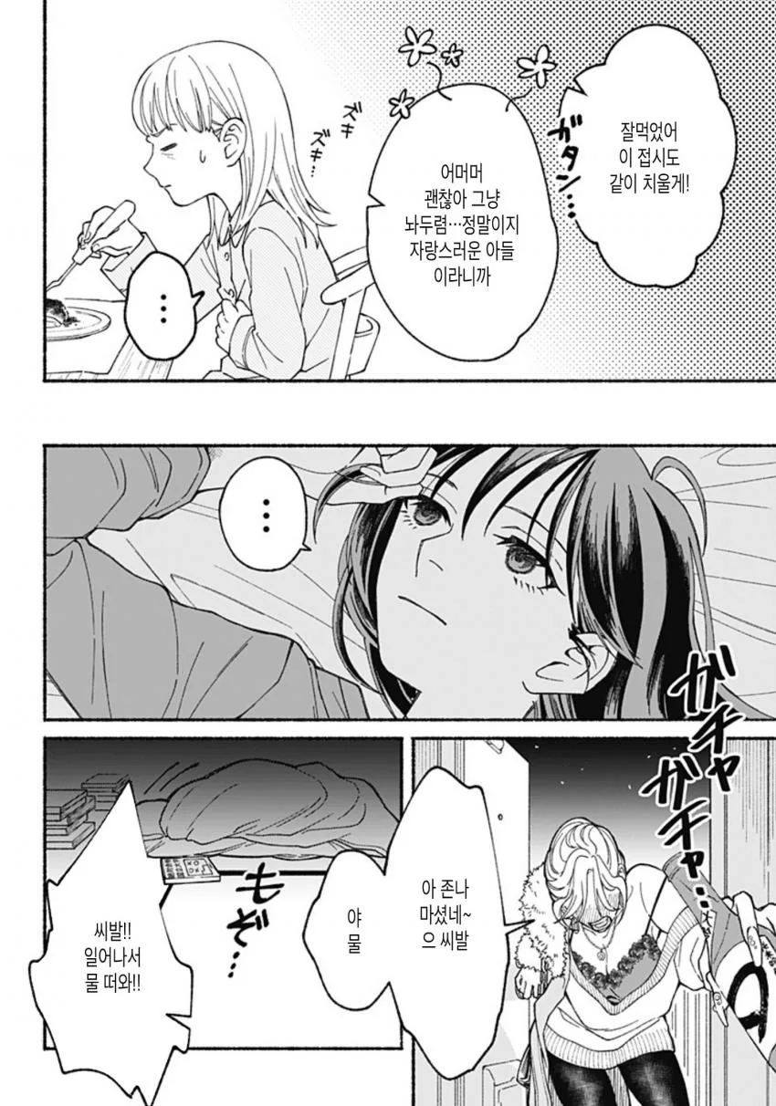 manga_1402538_003.webp