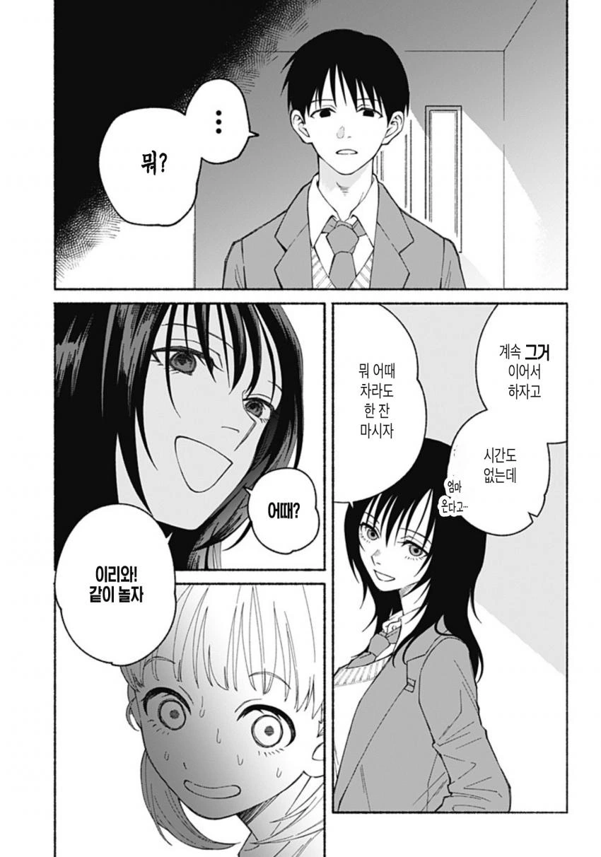 manga_1402538_006.webp