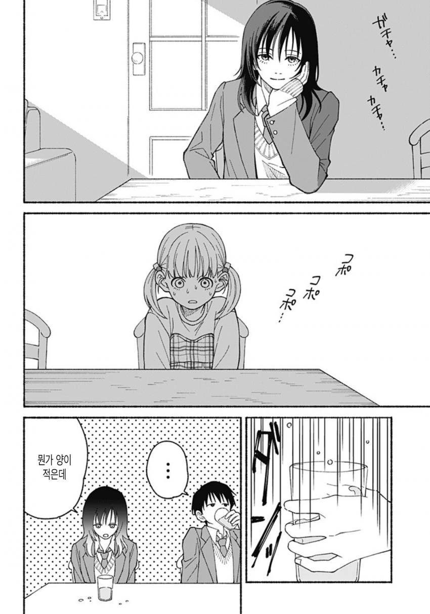 manga_1402538_007.webp