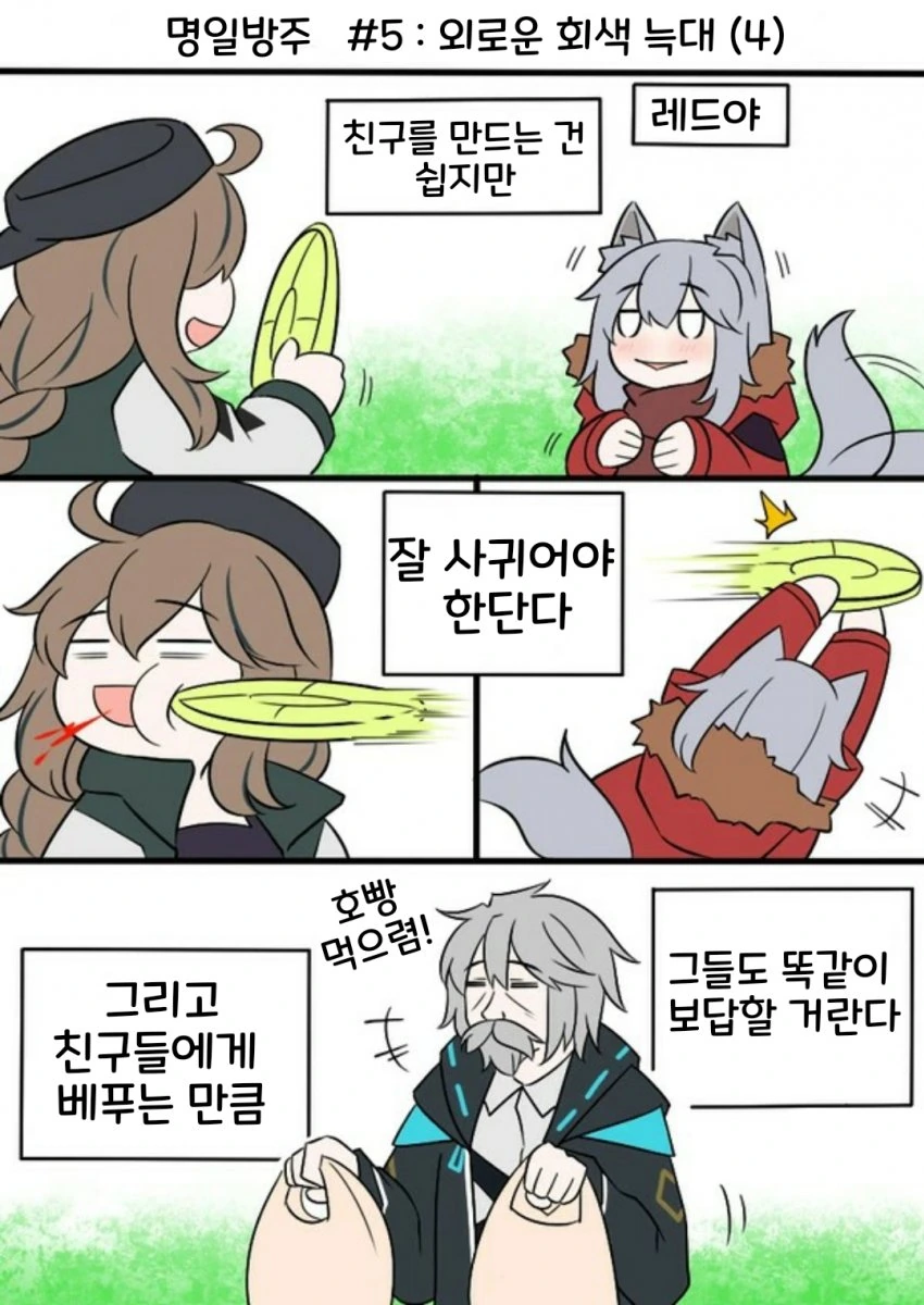manga_145640_006.webp