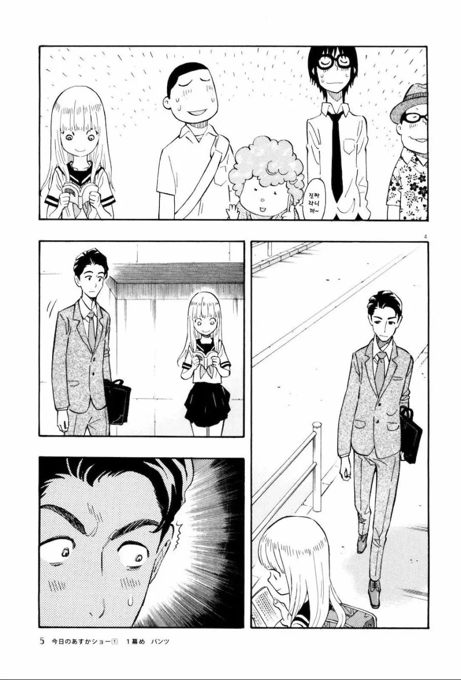 manga_149694_004.webp